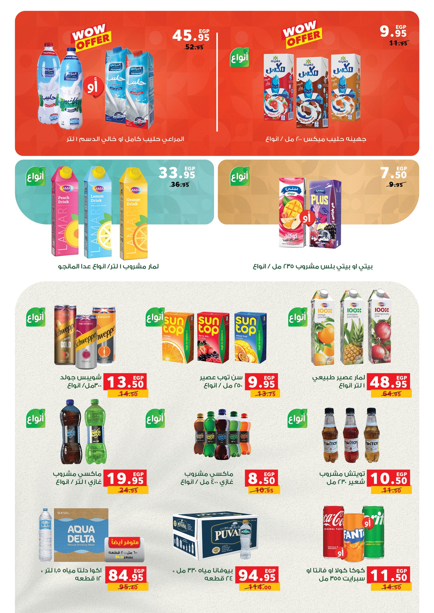 panda offers from 30sep to 4sep 2025 عروض بنده من 30 سبتمبر حتى 4 سبتمبر 2025 صفحة رقم 8